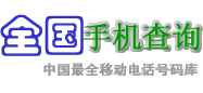ֻ뼪ײѯ